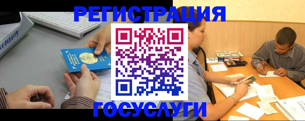 временная регистрация надежно в Заозёрске